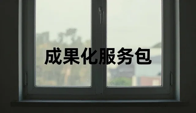 技术研发驱动成果转化，选型需关注哪些核心要素